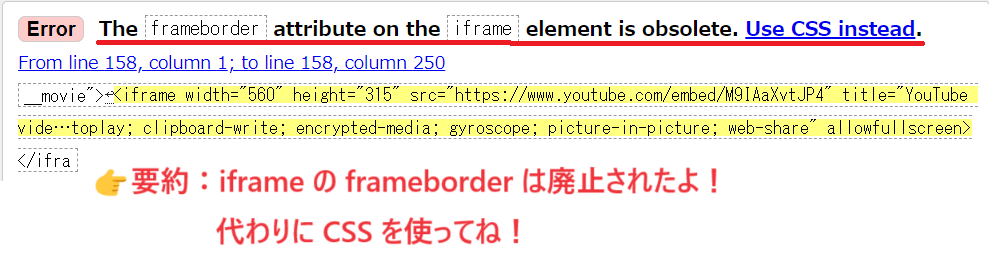 W3C Markup validation Serviceでチェックすると、iframeのborder="0"でエラーが発生します。