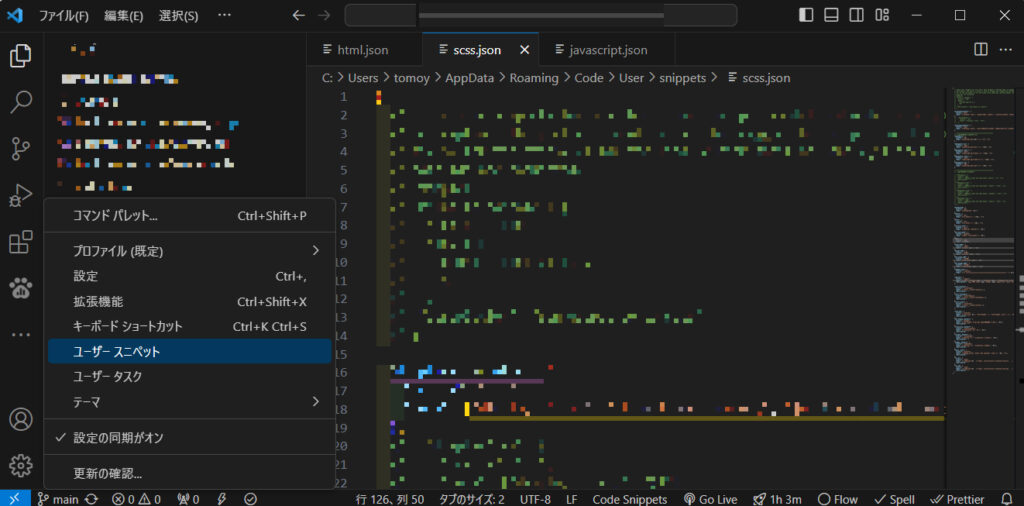 VSCodeスニペット
