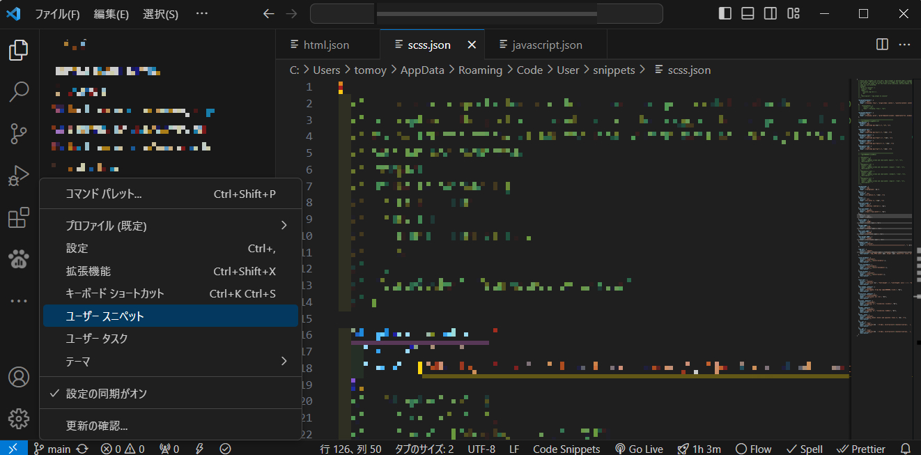 VSCodeスニペット
